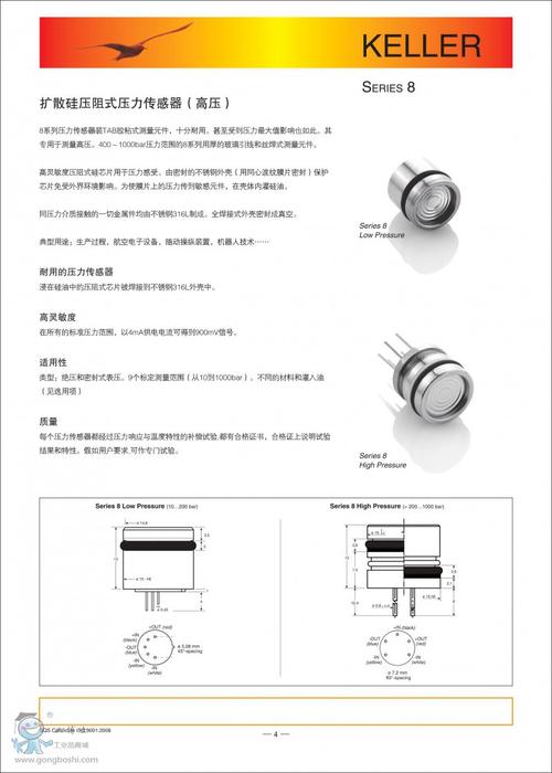 传感器 其他传感器 keller是世界最大的扩散硅压力传感器制造厂家