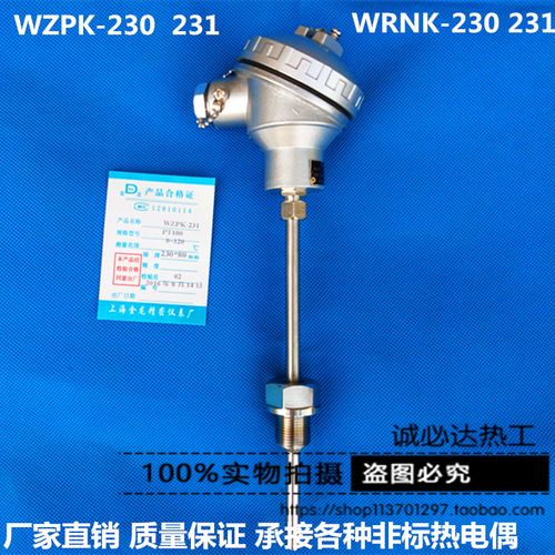 厂销 铠装pt100热电阻 wzpk231 230 温度传感器 带变送输出模块